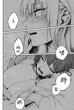 Page 5 of Kisama mo Onaji Kimochi darou?