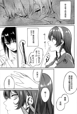 Page 8 of Kisama mo Onaji Kimochi darou?