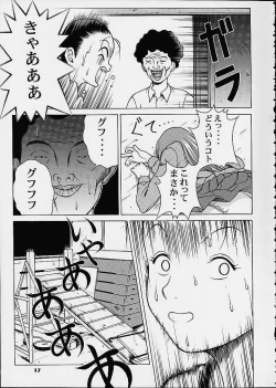 Page 15 of Chokotto Chiyoko