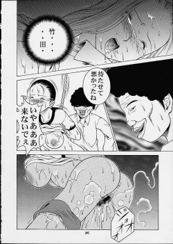 Page 24 of Chokotto Chiyoko