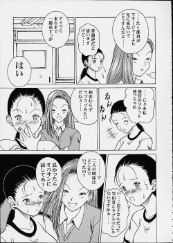 Page 7 of Chokotto Chiyoko