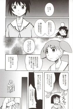 Page 16 of Azumanga Hyouryuu Kyoushitsu.
