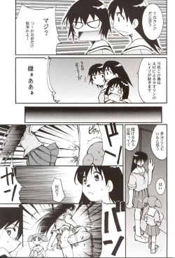 Page 32 of Azumanga Hyouryuu Kyoushitsu.
