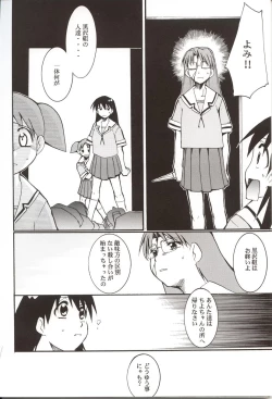 Page 33 of Azumanga Hyouryuu Kyoushitsu.