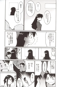 Page 34 of Azumanga Hyouryuu Kyoushitsu.