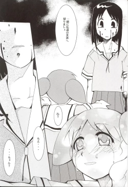 Page 54 of Azumanga Hyouryuu Kyoushitsu.