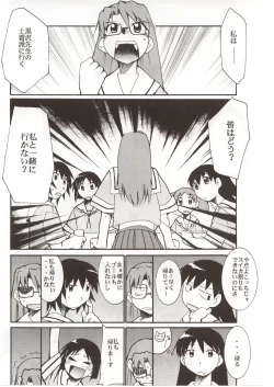 Page 5 of Azumanga Hyouryuu Kyoushitsu.