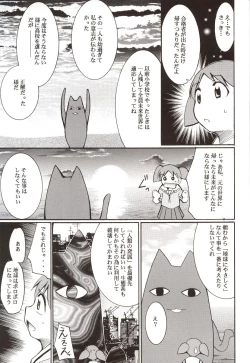 Page 64 of Azumanga Hyouryuu Kyoushitsu.