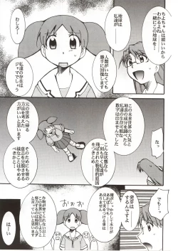Page 6 of Azumanga Hyouryuu Kyoushitsu.