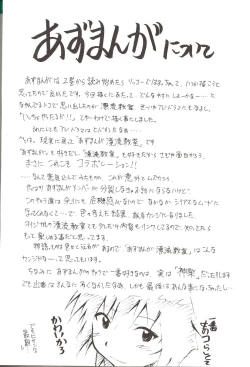 Page 71 of Azumanga Hyouryuu Kyoushitsu.