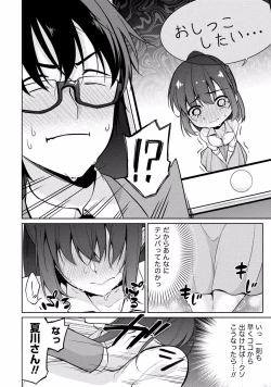 Page 106 of Satousama Appli de Onnanoko no Kokoro o Nozoitara Do XX datta