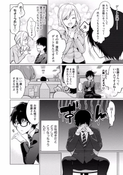Page 10 of Satousama Appli de Onnanoko no Kokoro o Nozoitara Do XX datta