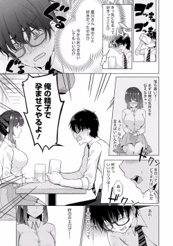 Page 15 of Satousama Appli de Onnanoko no Kokoro o Nozoitara Do XX datta