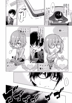 Page 24 of Satousama Appli de Onnanoko no Kokoro o Nozoitara Do XX datta