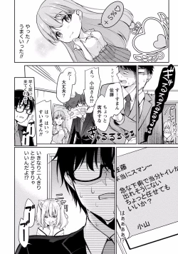 Page 42 of Satousama Appli de Onnanoko no Kokoro o Nozoitara Do XX datta