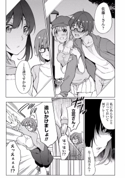 Page 65 of Satousama Appli de Onnanoko no Kokoro o Nozoitara Do XX datta