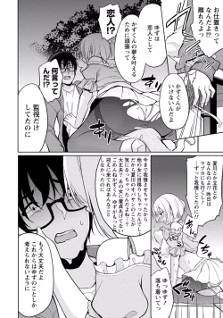 Page 76 of Satousama Appli de Onnanoko no Kokoro o Nozoitara Do XX datta