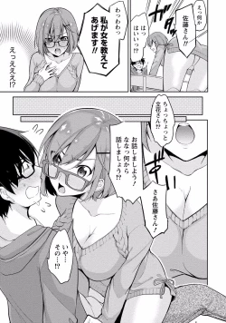 Page 89 of Satousama Appli de Onnanoko no Kokoro o Nozoitara Do XX datta