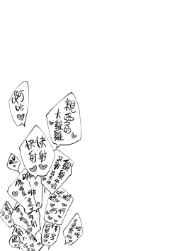 Page 17 of Shiragasane