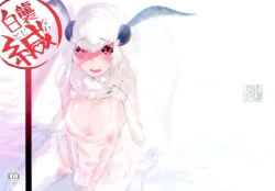 Page 2 of Shiragasane