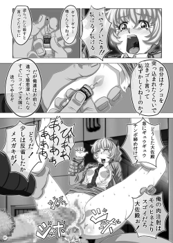 Page 8 of Omake 2010 Winter