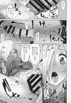 Page 36 of Koume-chan Sukebe Bon Matome