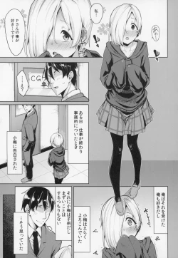 Page 76 of Koume-chan Sukebe Bon Matome