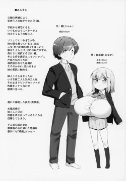 Page 2 of Imouto ni Hasamarete Shiawasedesho? 2