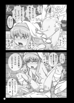 Page 9 of Omake 2011 Summer