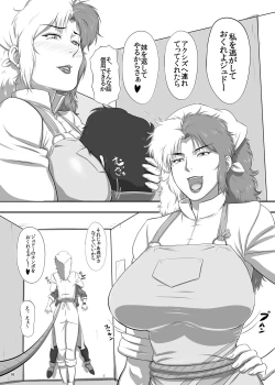 Page 6 of Omake 2013 Winter