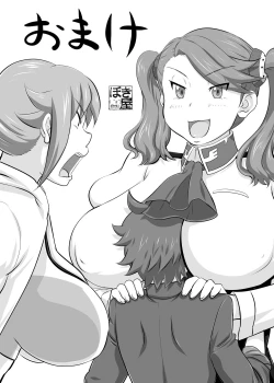 Page 1 of Omake 2014 Winter