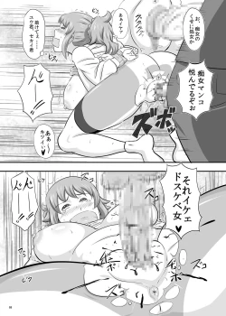Page 6 of Omake 2014 Winter