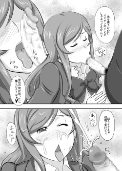 Page 8 of Omake 2014 Winter