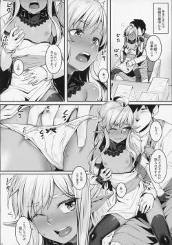 Page 17 of Dark Elf no Himegimi to Ichakorax