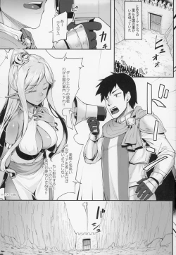 Page 2 of Dark Elf no Himegimi to Ichakorax