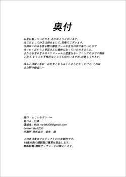 Page 29 of Holstein Sanae-san