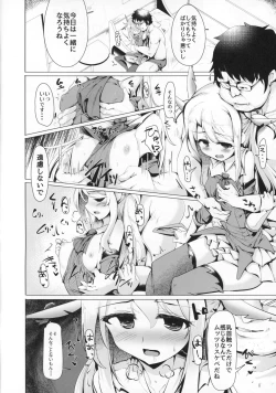 Page 15 of Mahou Shoujo to Asobou