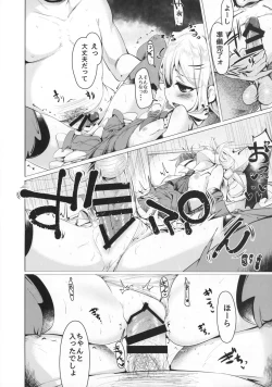 Page 17 of Mahou Shoujo to Asobou