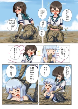 Page 18 of WAM!WAM!! - We fAvor More Wet And Messy