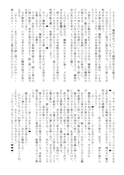 Page 36 of WAM!WAM!! - We fAvor More Wet And Messy