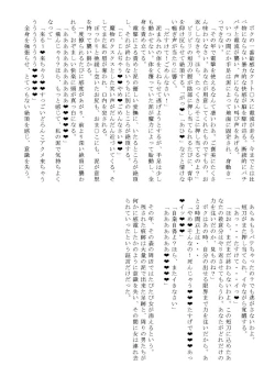 Page 37 of WAM!WAM!! - We fAvor More Wet And Messy