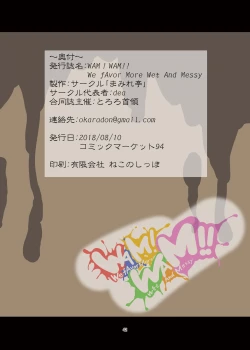 Page 42 of WAM!WAM!! - We fAvor More Wet And Messy