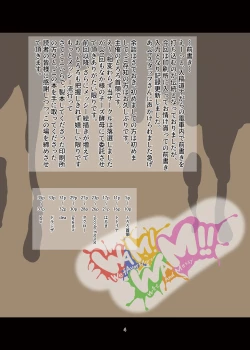 Page 4 of WAM!WAM!! - We fAvor More Wet And Messy