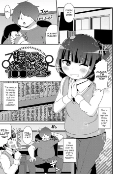 Page 52 of Mesuiki Shounen Daihyakka