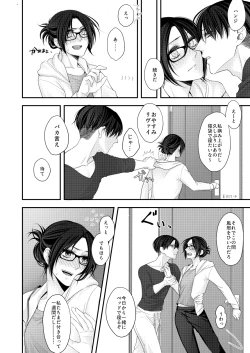 Page 4 of 夢のあとにはミルクをたっぷり