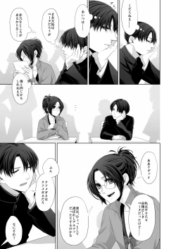 Page 11 of かなしき心中