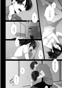 Page 18 of かなしき心中