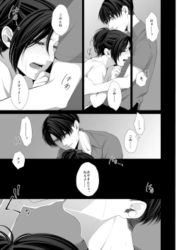 Page 21 of かなしき心中