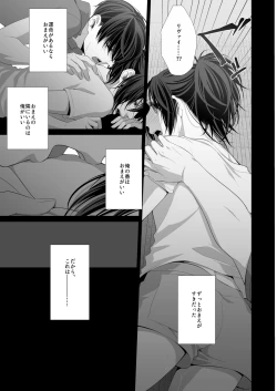 Page 25 of かなしき心中