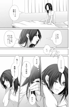 Page 27 of かなしき心中
